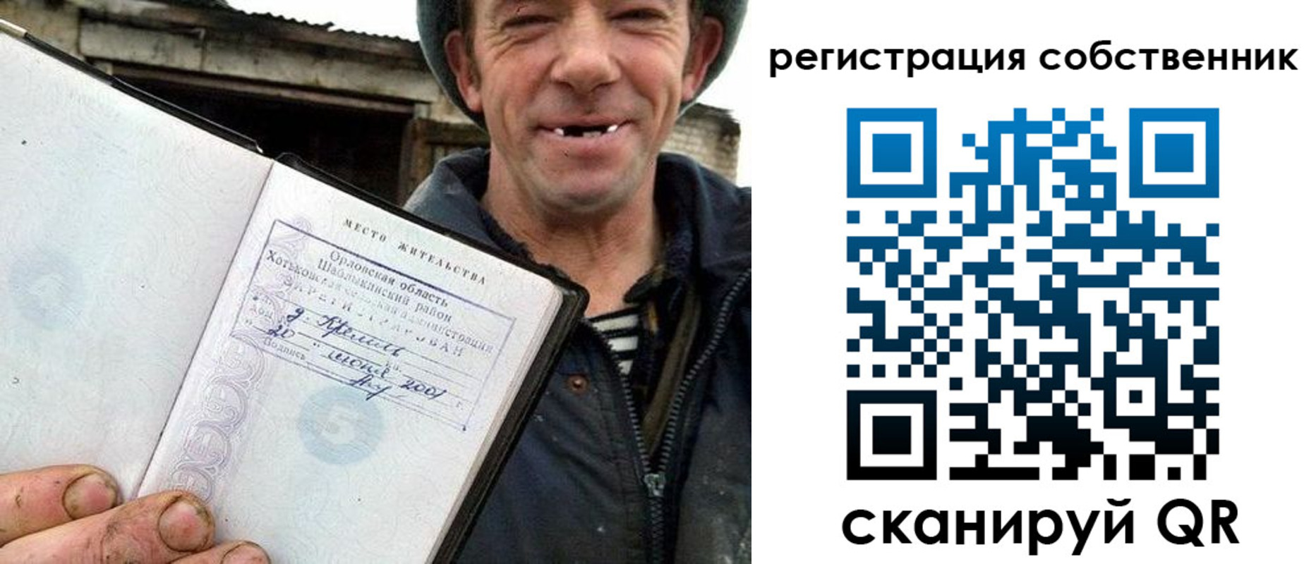 временная регистрация надежно в Болотном
