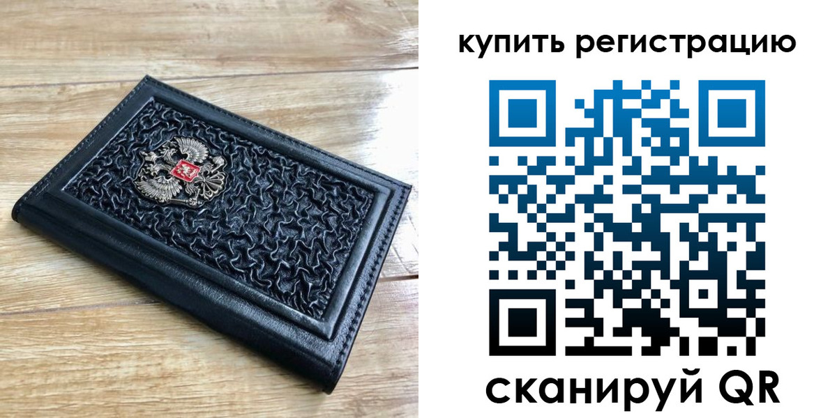 временная регистрация адрес в Болотном