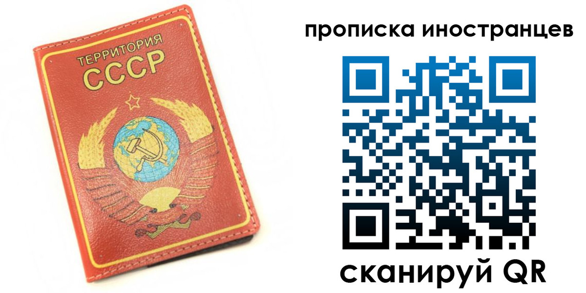 временная регистрация купить в Болотном