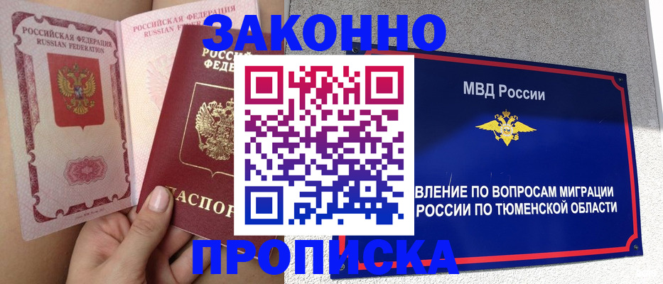 временная регистрация госуслуги в Болотном