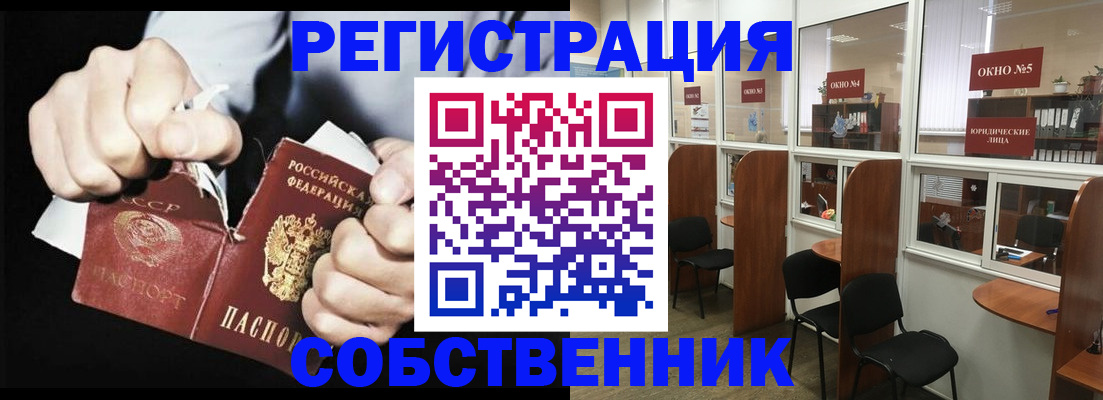 миграционный учет в Болотном
