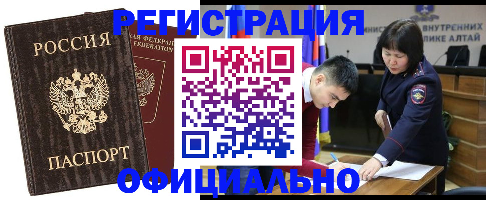 временная регистрация 2025 в Болотном