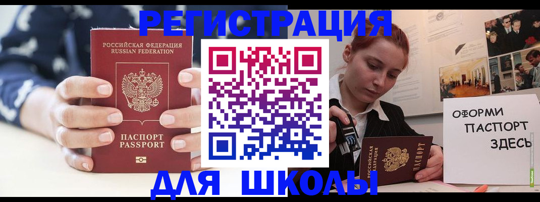 прописка регистрация в Болотном