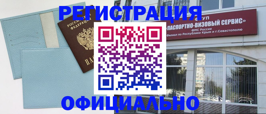 прописка иностранных граждан в Болотном