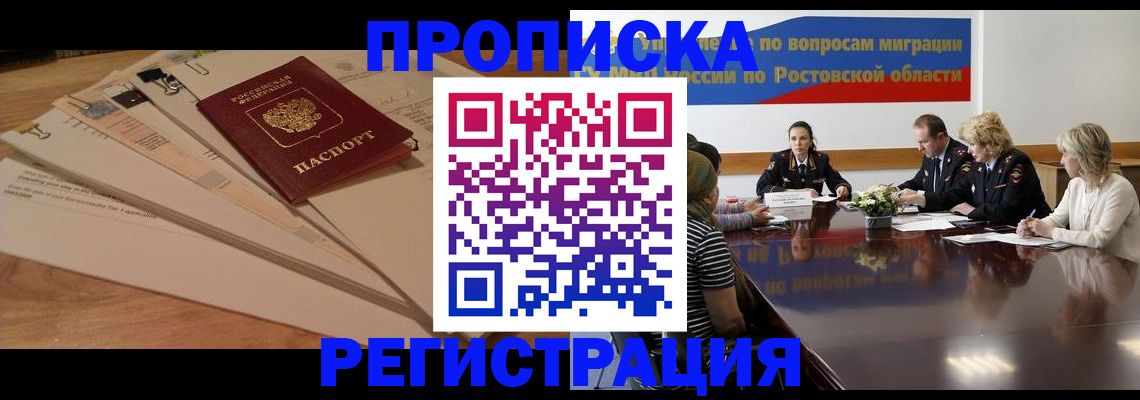 пропишу в квартире в Болотном