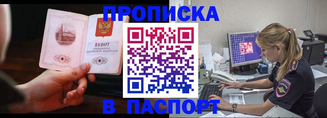 пропишу в квартире в Болотном