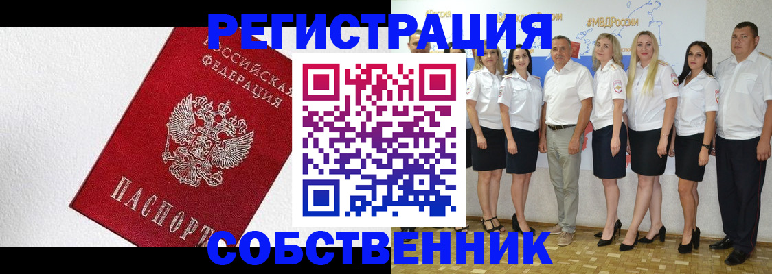 временная регистрация законно в Болотном