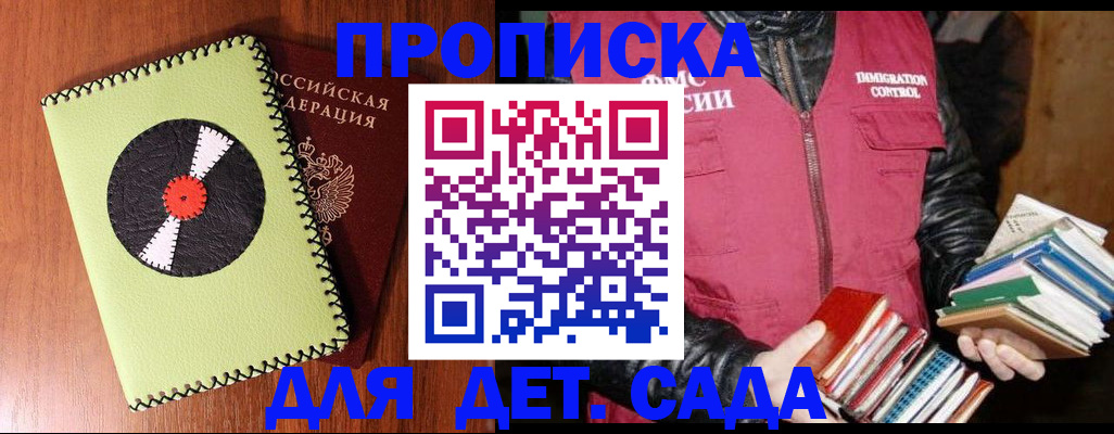 временная регистрация надежно в Болотном