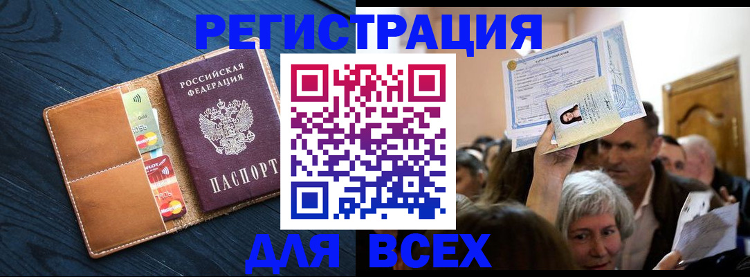 найти адрес прописки в Болотном